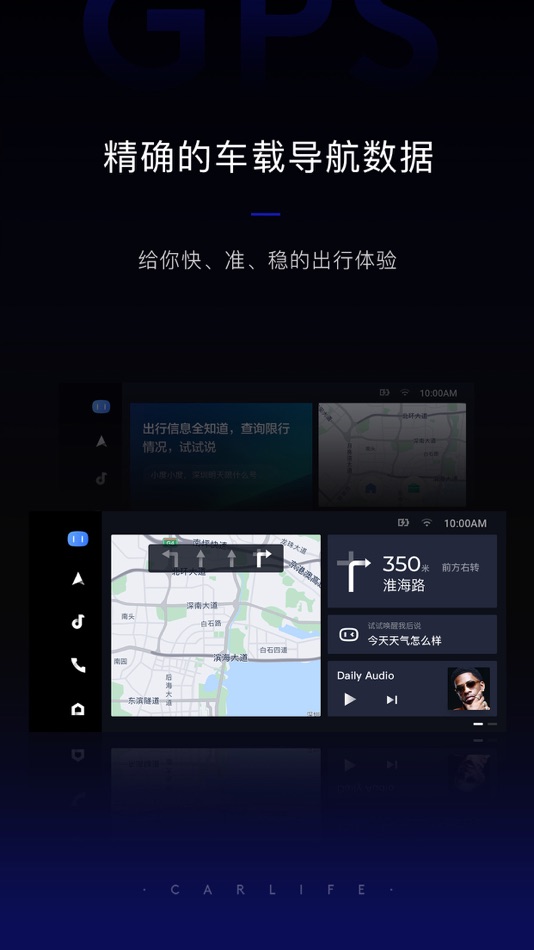 Baidu carlife на русском. Baidu CARLIFE. Baidu CARLIFE 4pda. (Baidu; p1 7.0.