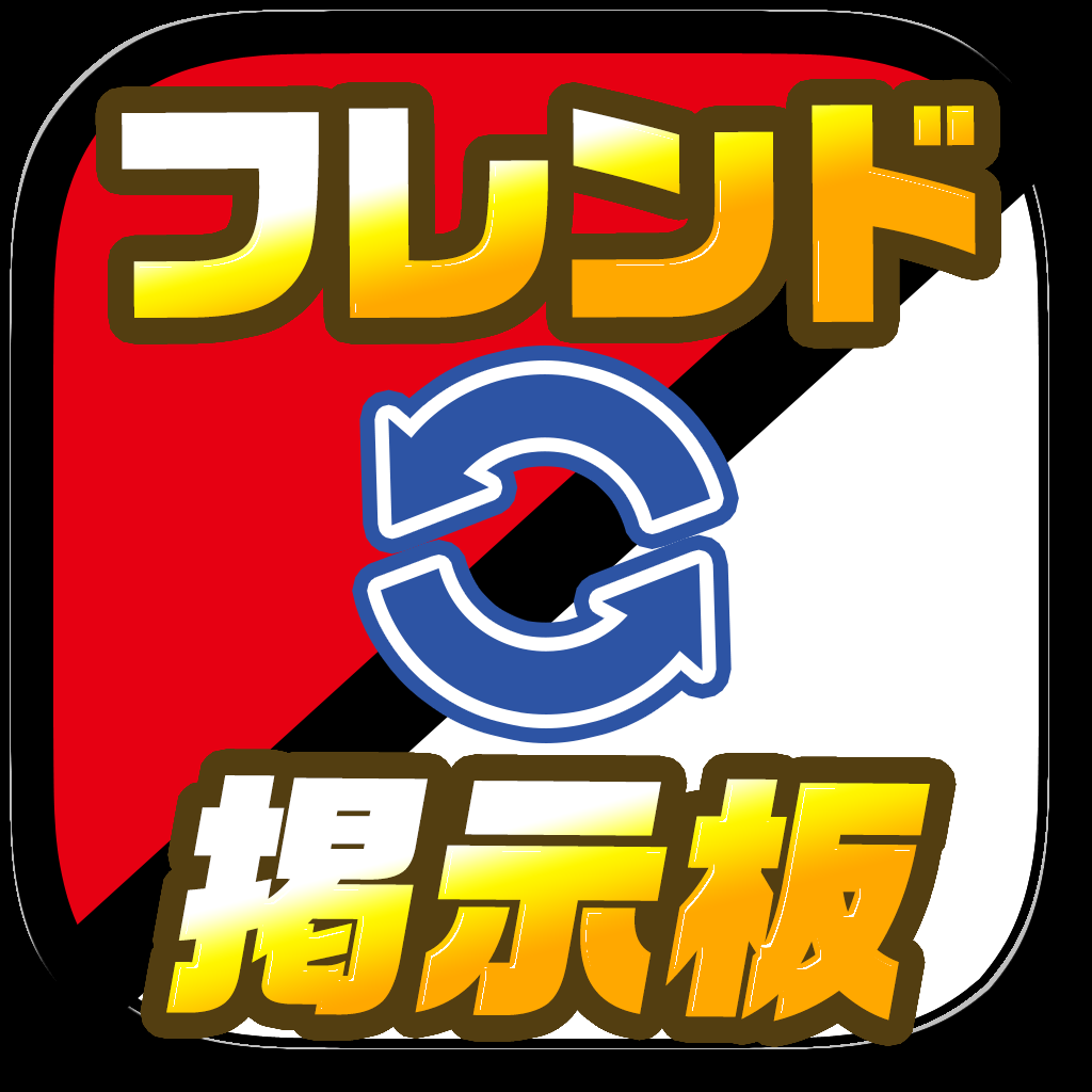 Goサーチ For ポケモンgoのおすすめアプリ Iphone Applion