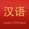 Learn Chinese - Translator