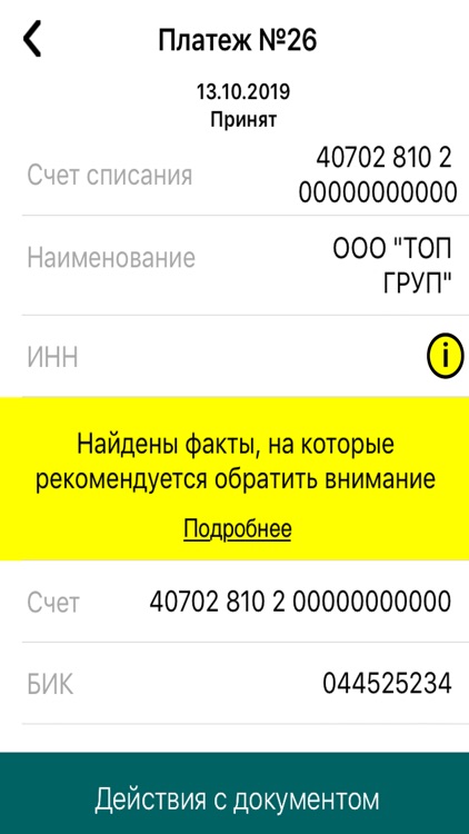Азия-Инвест Банк. Онлайн