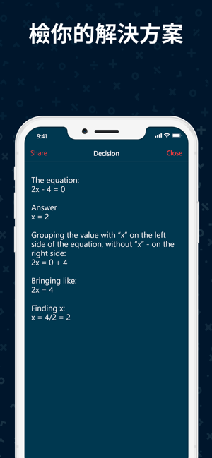 科学计算器和数学计算机基础 - Сalculator(圖3)-速報App