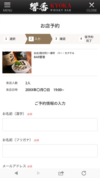 BAR響香 公式アプリ screenshot 3