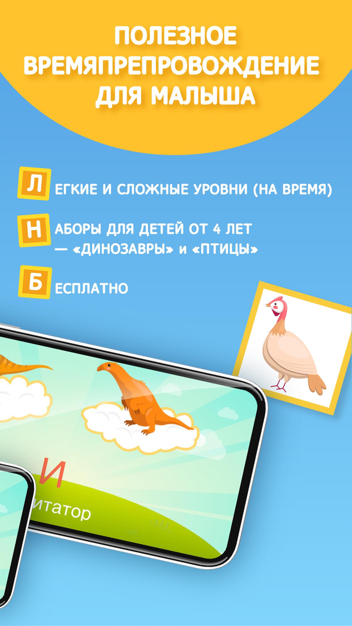 Животные и динозавры для детей