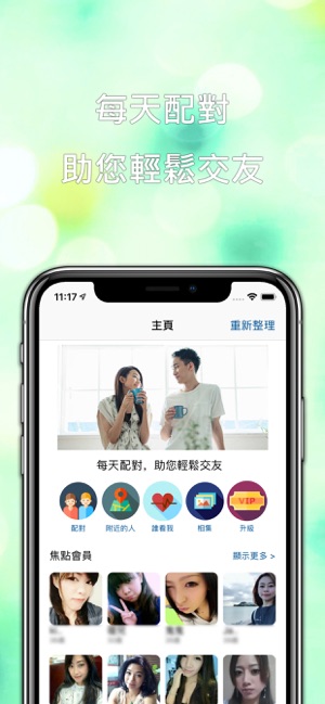 Cloza 台灣約會交友(圖1)-速報App