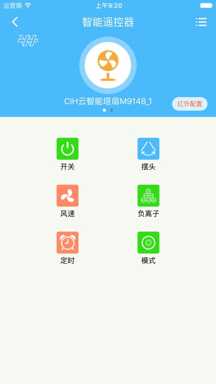 CIH智能家居