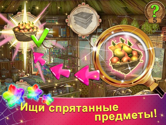 Игра Радужная Паутинка 3