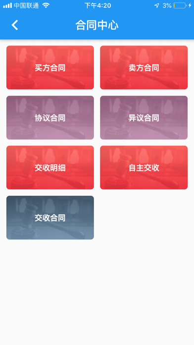 文山三七-三七产业链 screenshot 4