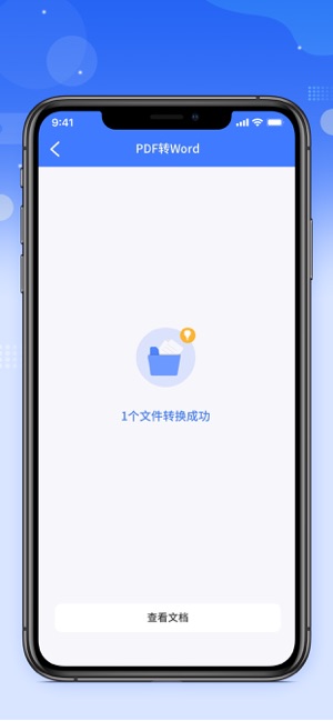 ApowersoftPDF轉換王(圖6)-速報App