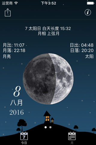 Moon phases calendar and sky screenshot 2