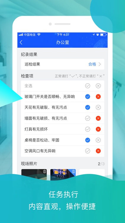 G运维-SaaS screenshot-3