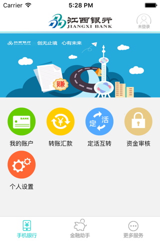 江西银行企业手机银行 - náhled