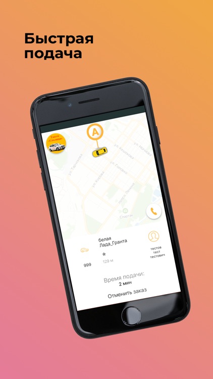 Такси Столица