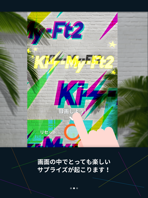 Kis-My-Ft2 アプリのおすすめ画像2