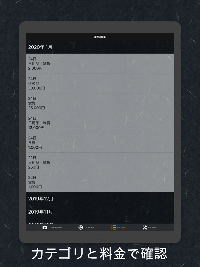 簡単レシート管理 ReceiptCollection