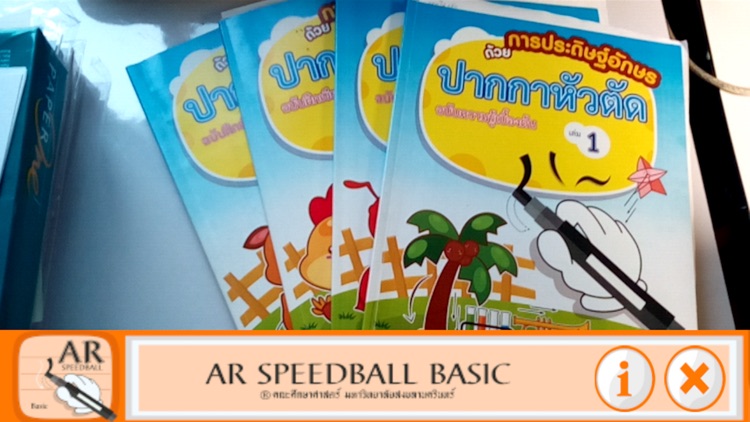 AR Speedball Basic RH screenshot-3