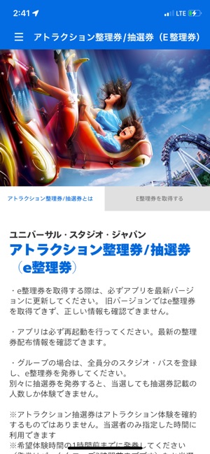 ユニバーサル スタジオ ジャパン 公式アプリ をapp Storeで