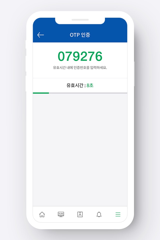 부산대학교 스마트캠퍼스 screenshot 3