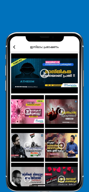 Sneha Samvadam(圖3)-速報App