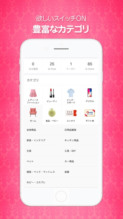 Qoo10 衝撃コスパモール screenshot-3