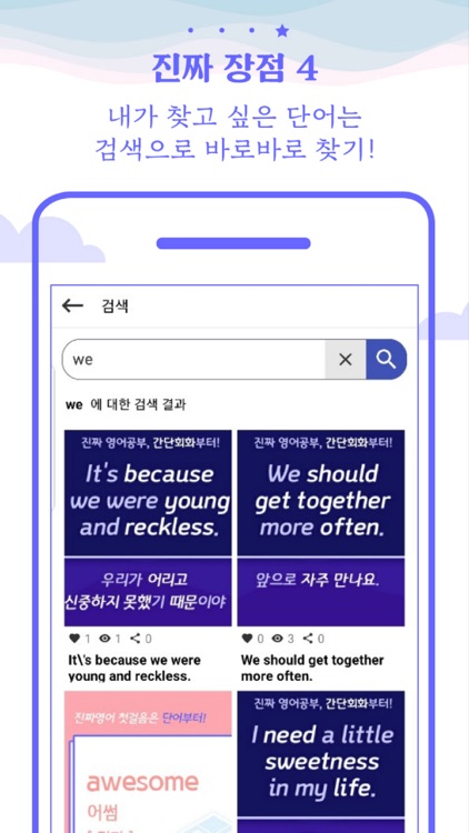 진짜 영어 첫걸음 screenshot-5