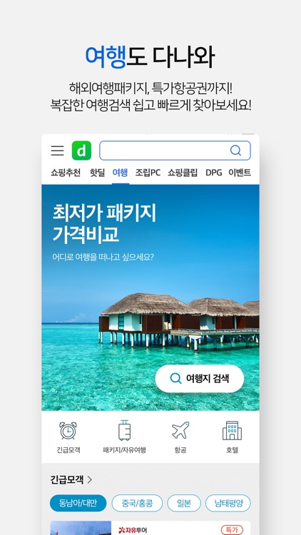 다나와 가격비교