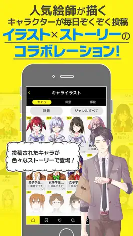 Game screenshot KakuzooChat（旧：ストリエ） hack