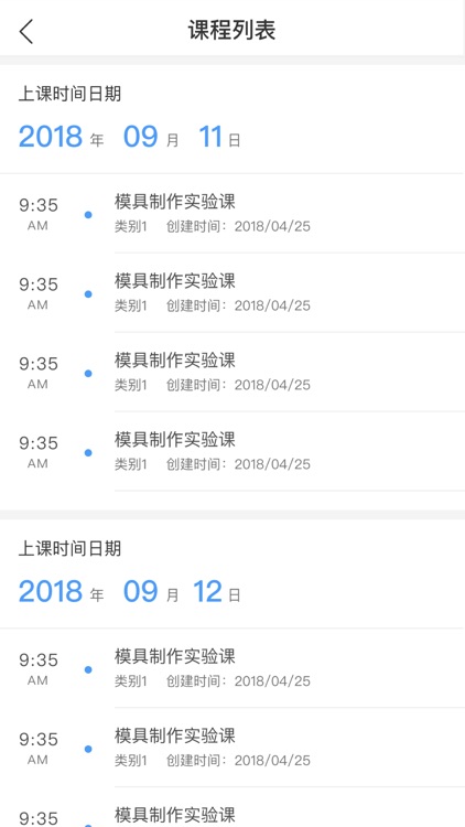 广工材成实验室管理与教学系统 screenshot-4