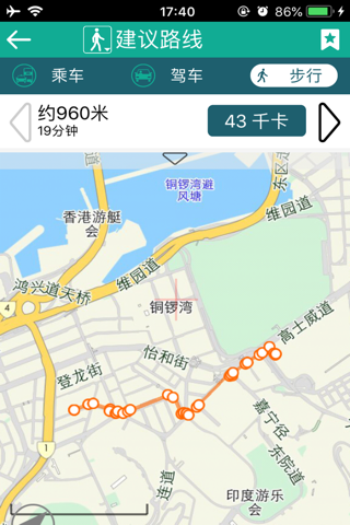 HKeMobility screenshot 4