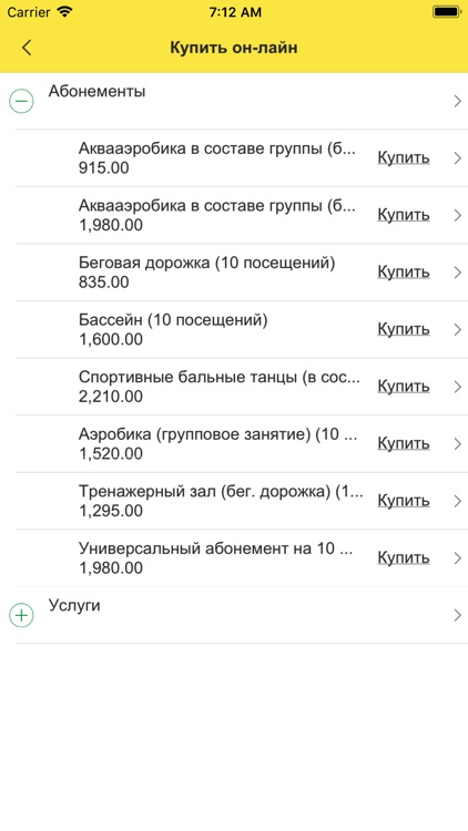 СОК "Нефтяник" screenshot-5