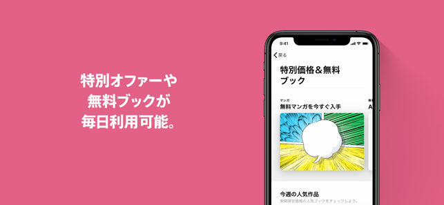 Apple Books をapp Storeで