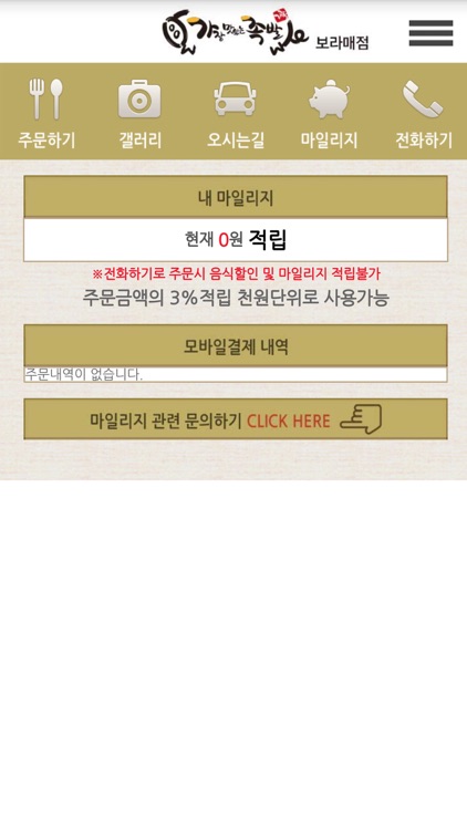 보라매 가족 screenshot-4