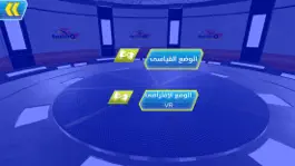 Game screenshot سبيدو hack