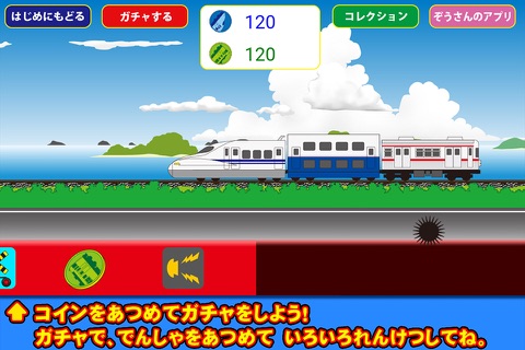 電車コレクション【でんコレ】 screenshot 4