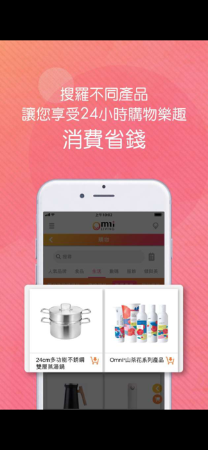 Omni⁺Living(圖4)-速報App