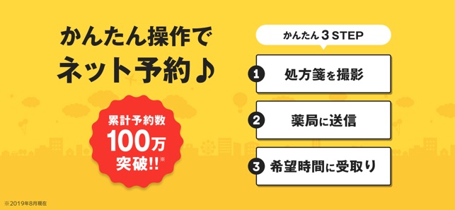 Eparkくすりの窓口 をapp Storeで