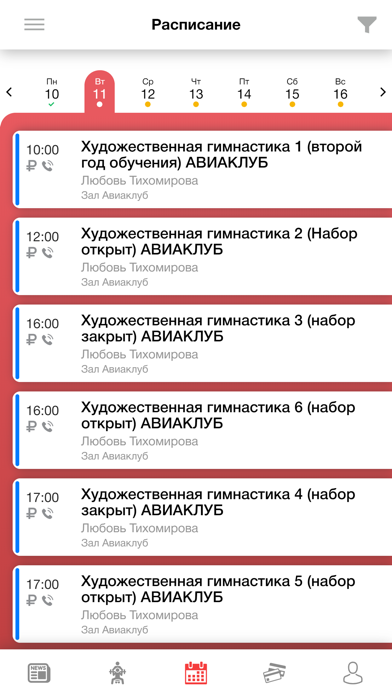 СГЦ "Звездочка" screenshot 2