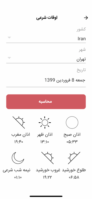 Taghvim Pars - تقویم پارس(圖3)-速報App