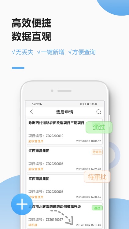 助建宝 screenshot-5