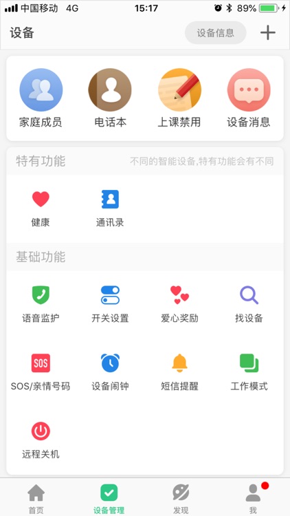 安全守护2