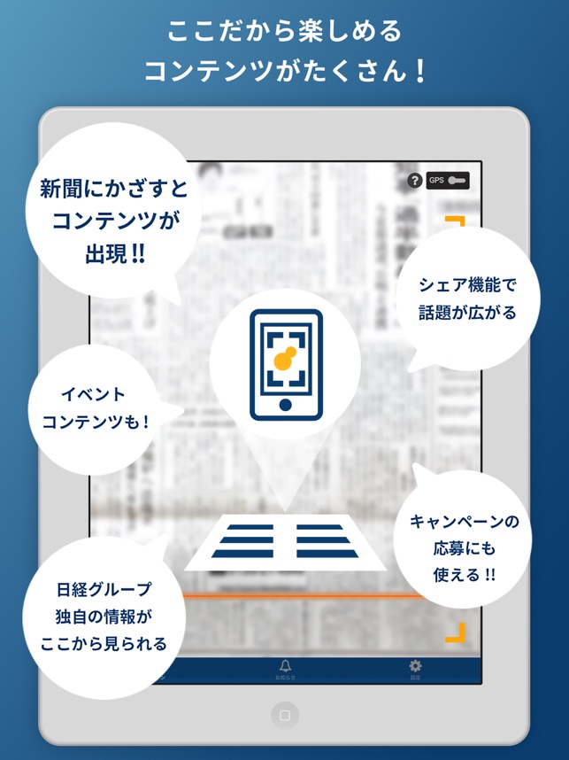 日経ar をapp Storeで