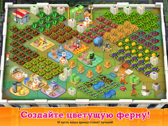 Игра Хобби Ферма Шоу 2 HD