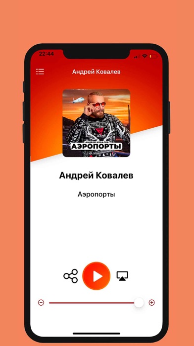 Kovalev FM screenshot 3