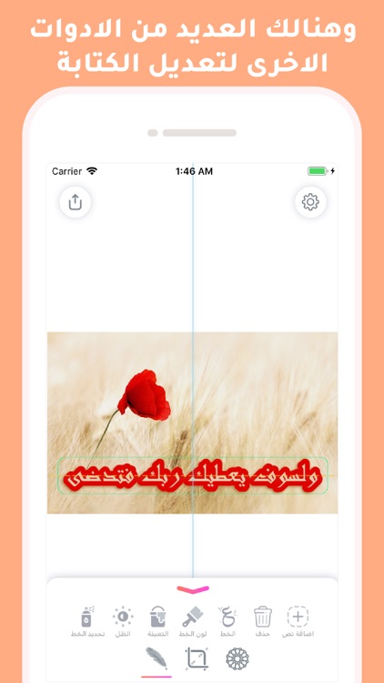 اندلسي : كتابة على الصور screenshot-6