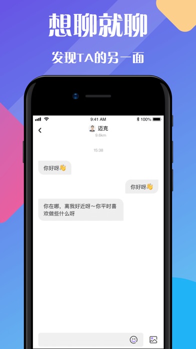 【图】恋爱城市-同城交友聊天相亲App(截图3)