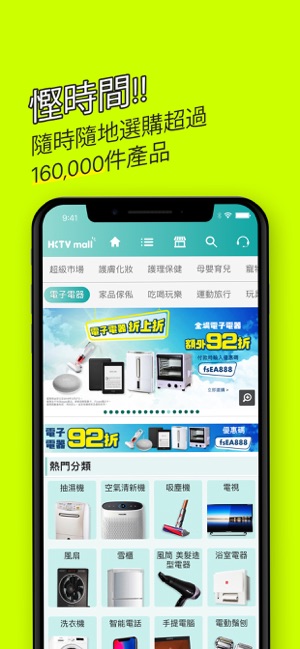 HKTVmall – 網上購物(圖4)-速報App