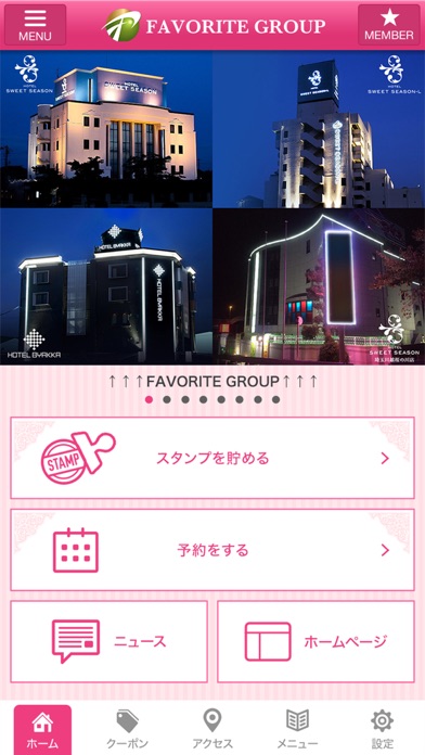 FAVORITE GROUP 公式アプリ screenshot 2