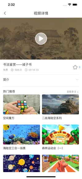 Game screenshot 睩客 apk