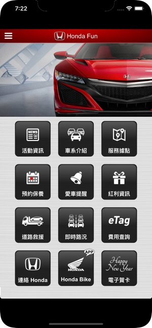 Honda Fun(圖1)-速報App