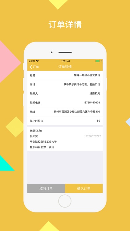 好學家教 screenshot-3