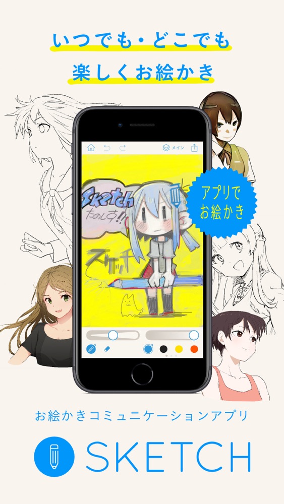 Pixiv Sketch App For Iphone Free Download Pixiv Sketch For Ipad Iphone At Apppure